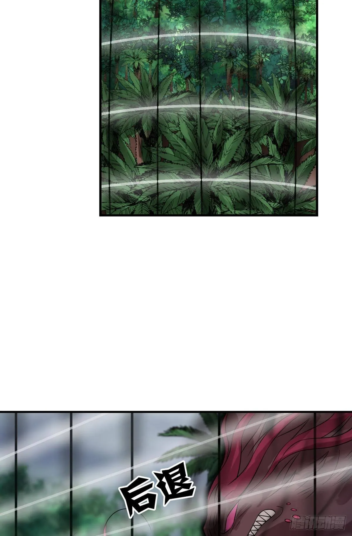 盛怒花海 第23页