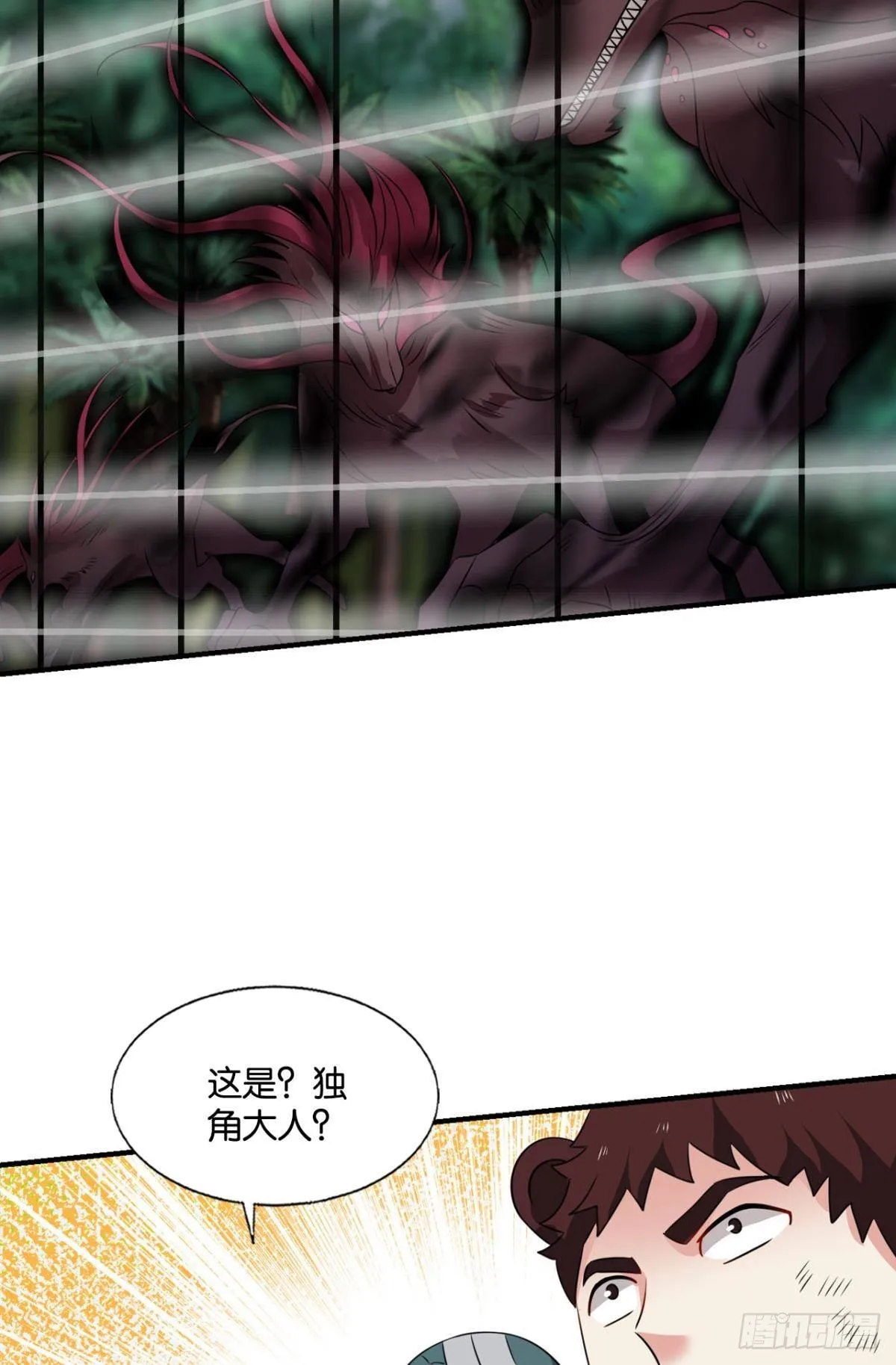 盛怒花海 第24页