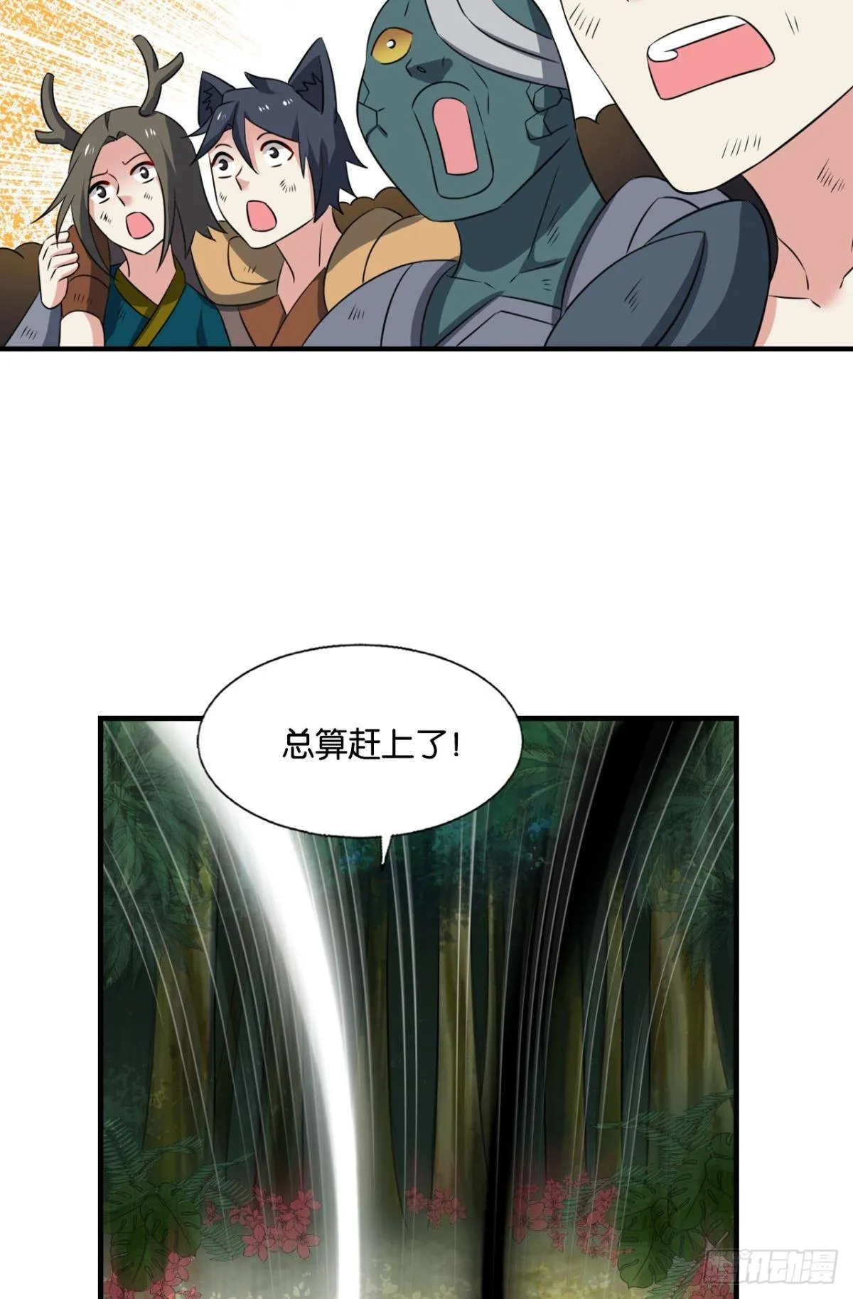 盛怒花海 第25页