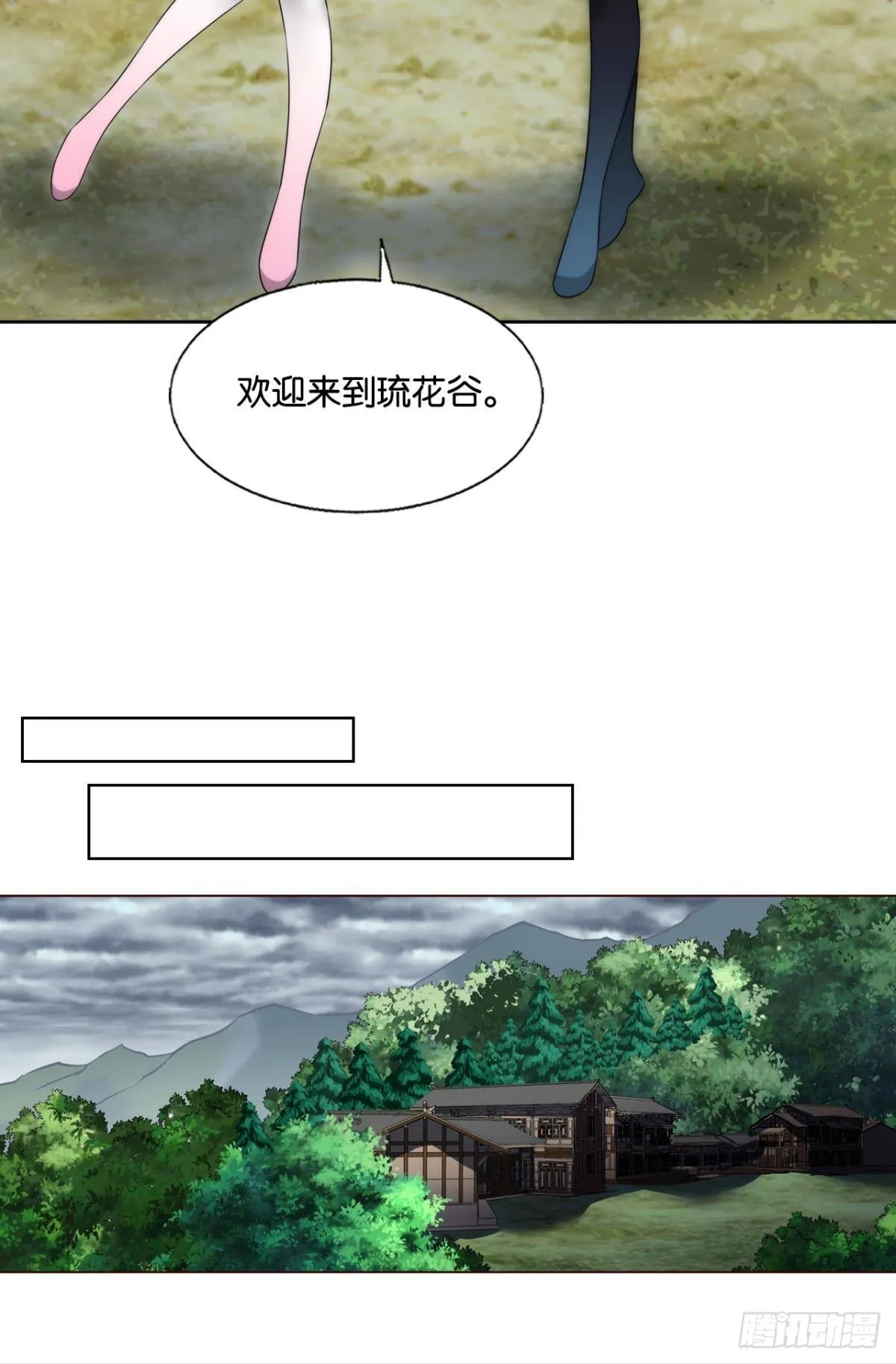 盛怒花海 第28页
