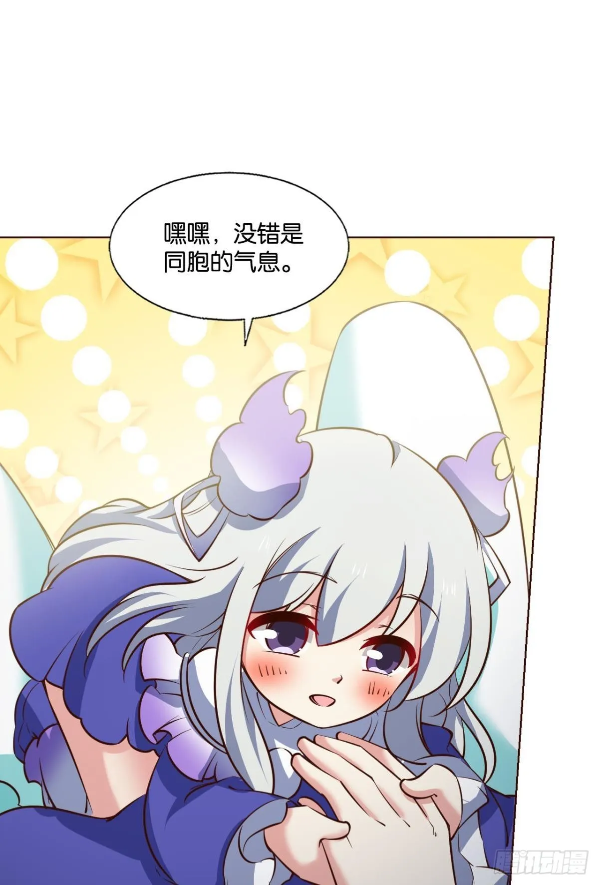 盛怒花海 第29页