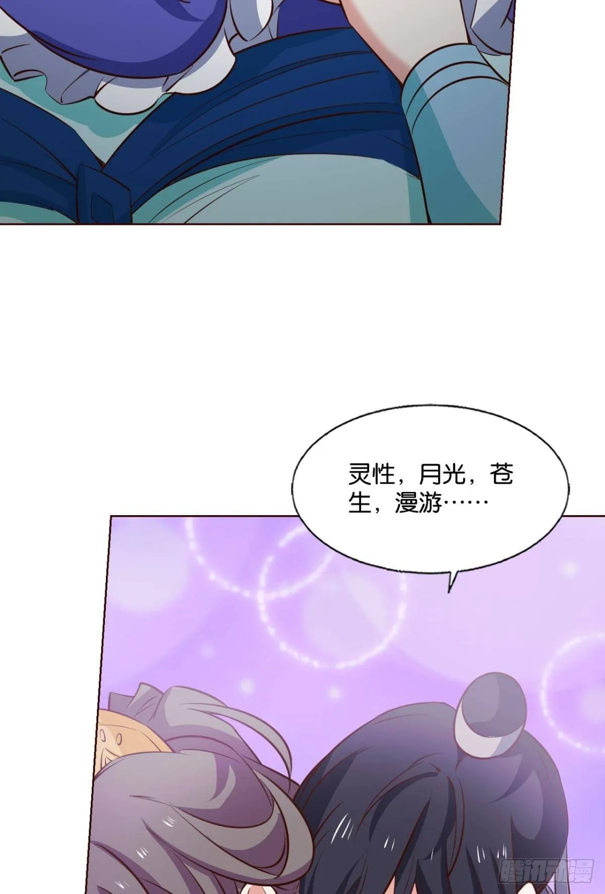 盛怒花海 第30页