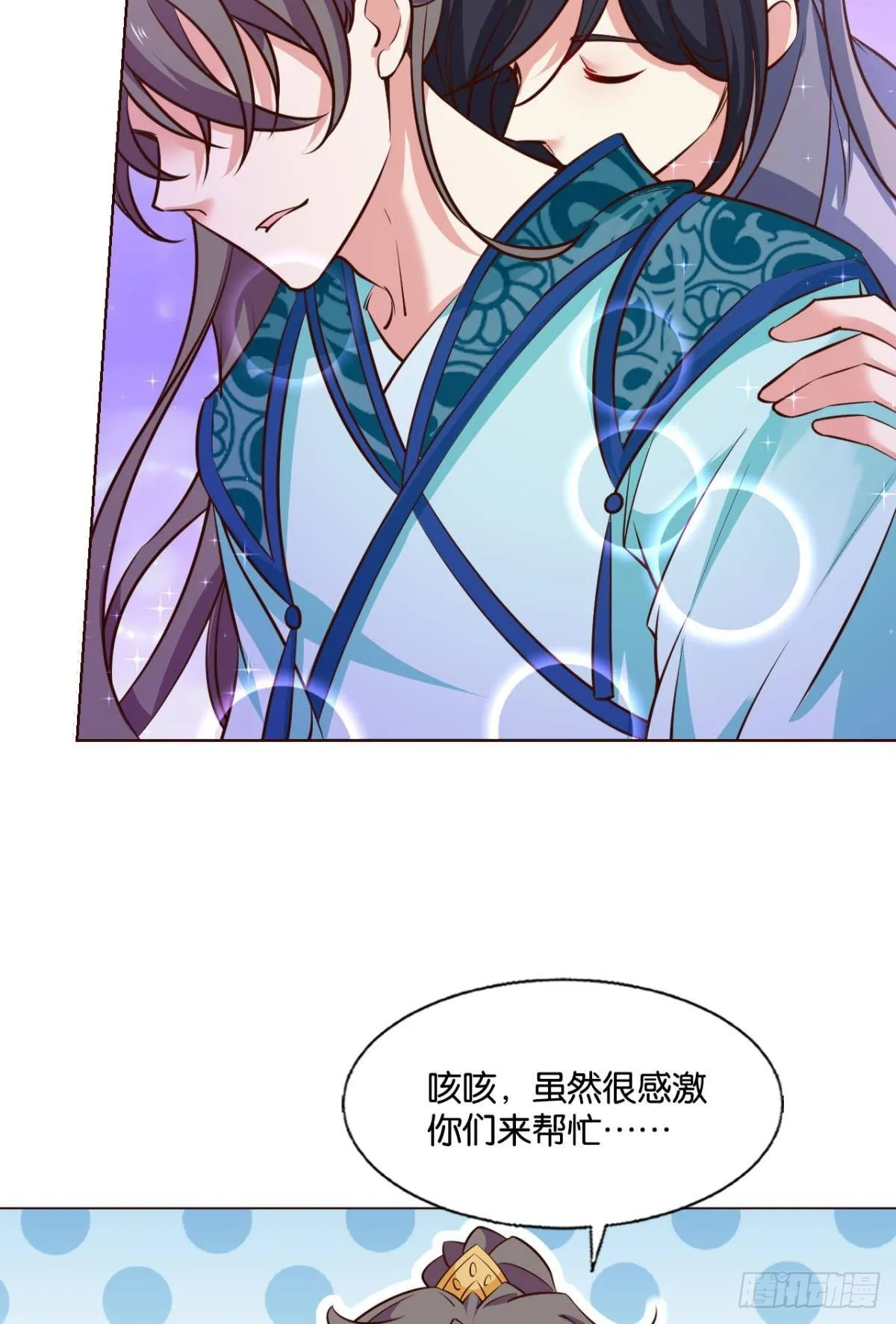 盛怒花海 第31页