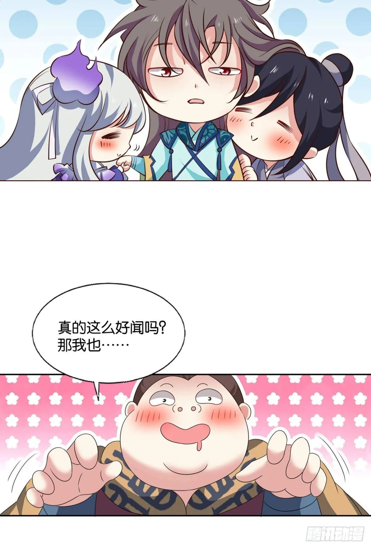 盛怒花海 第32页