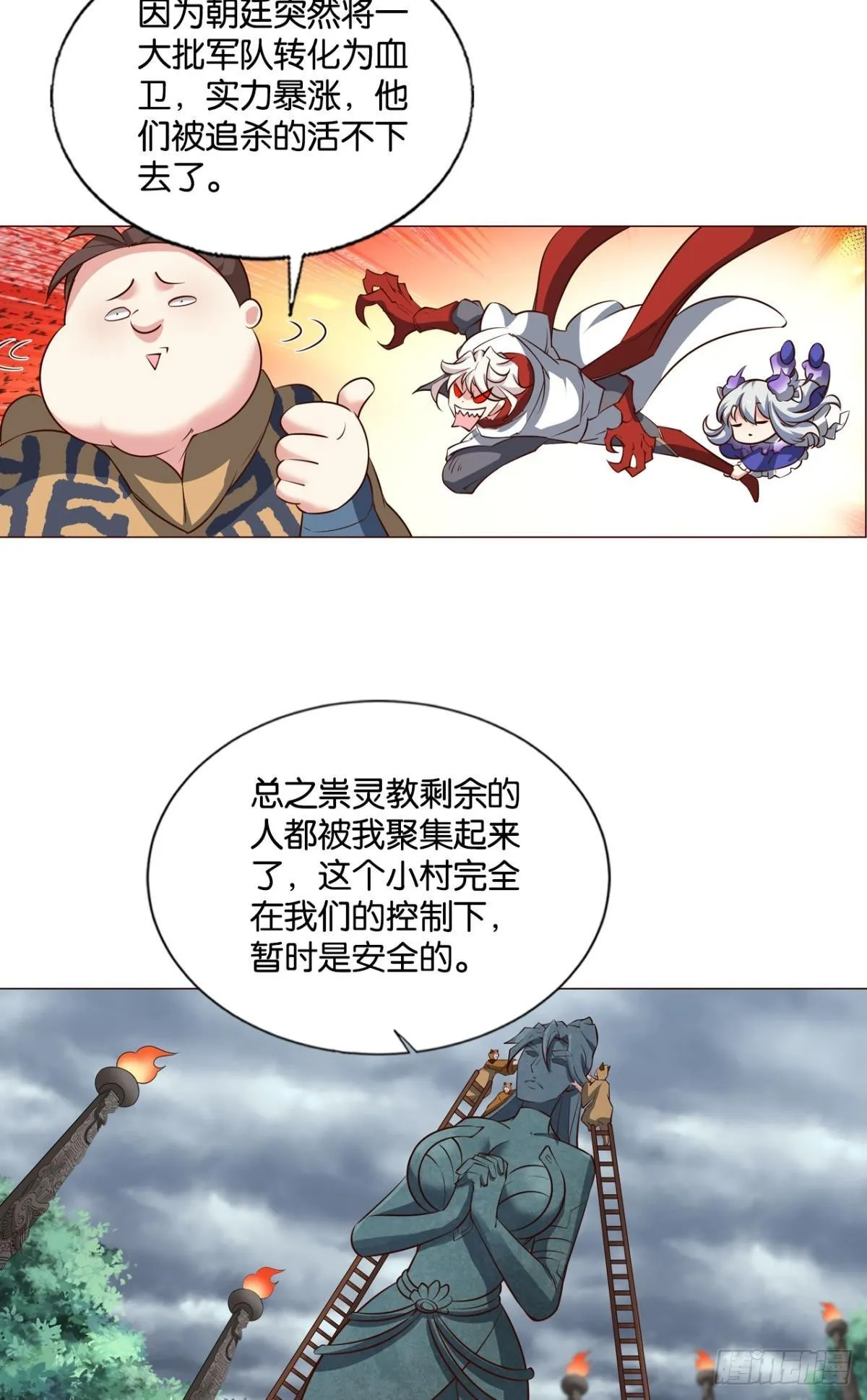 盛怒花海 第38页