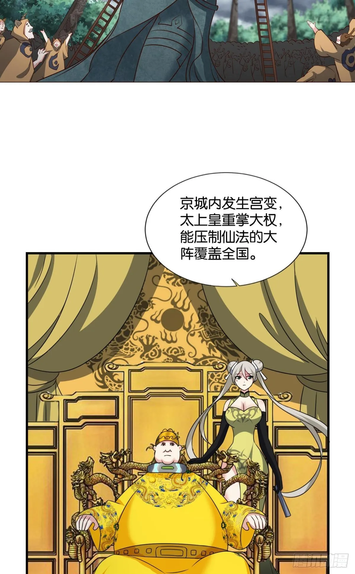 盛怒花海 第39页