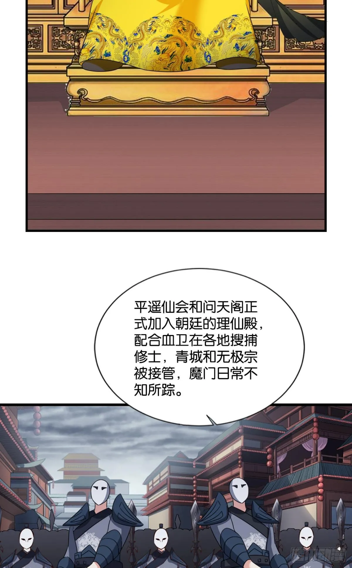 盛怒花海 第40页