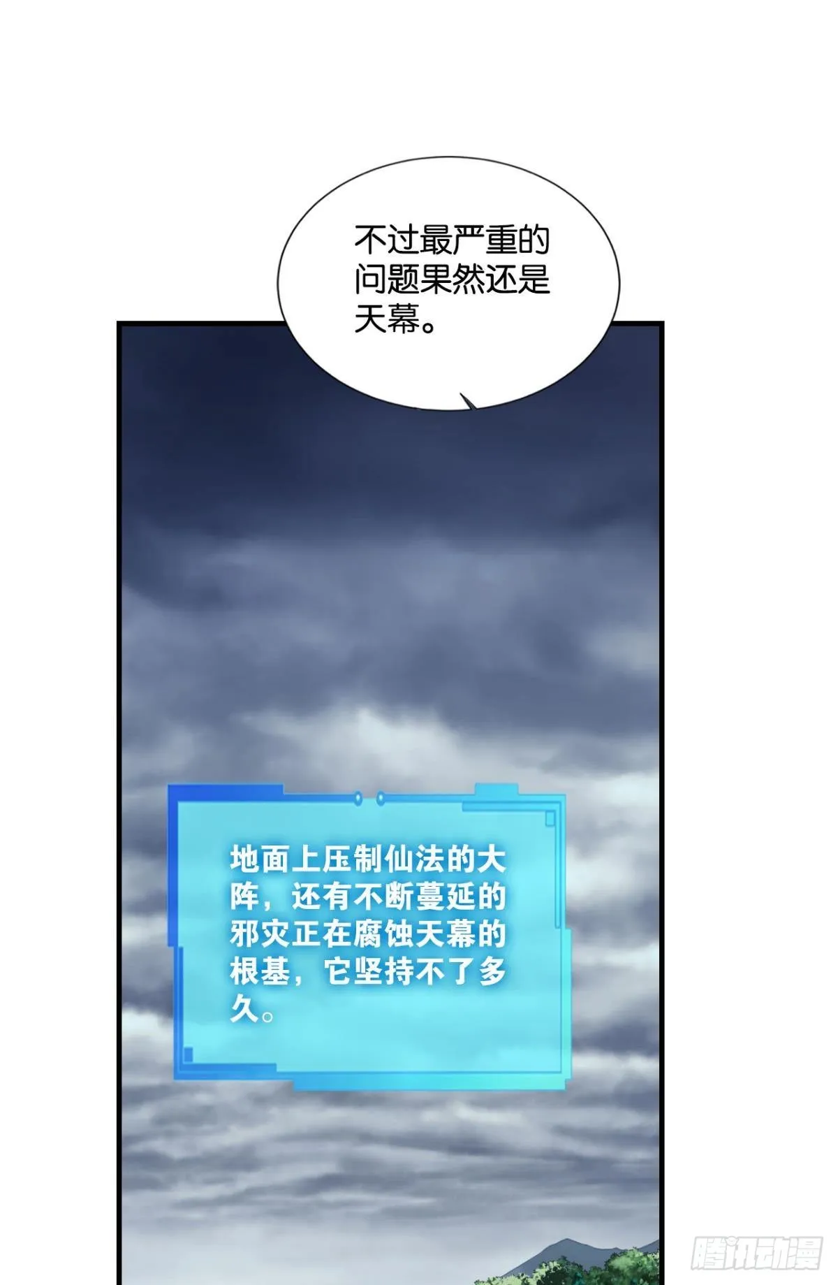 盛怒花海 第43页