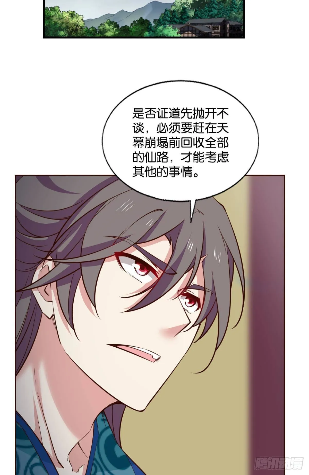 盛怒花海 第44页