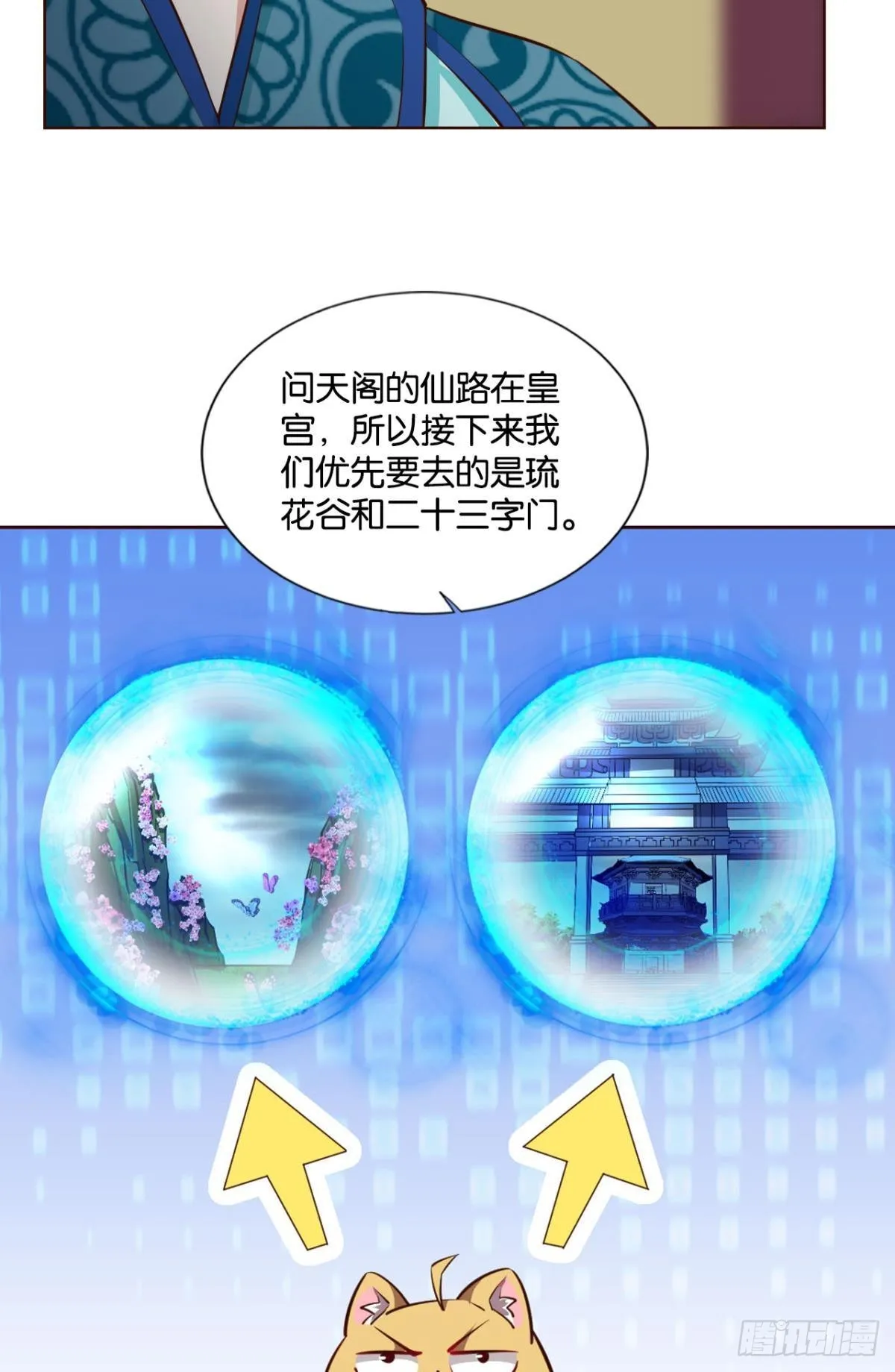 盛怒花海 第45页