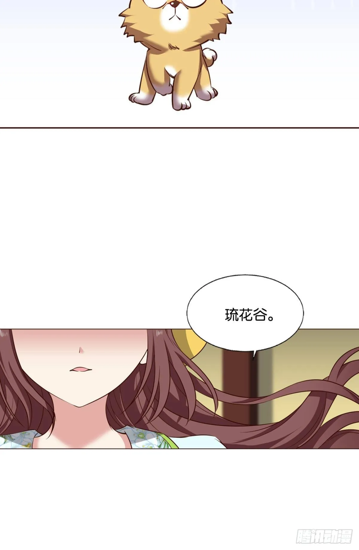 盛怒花海 第46页