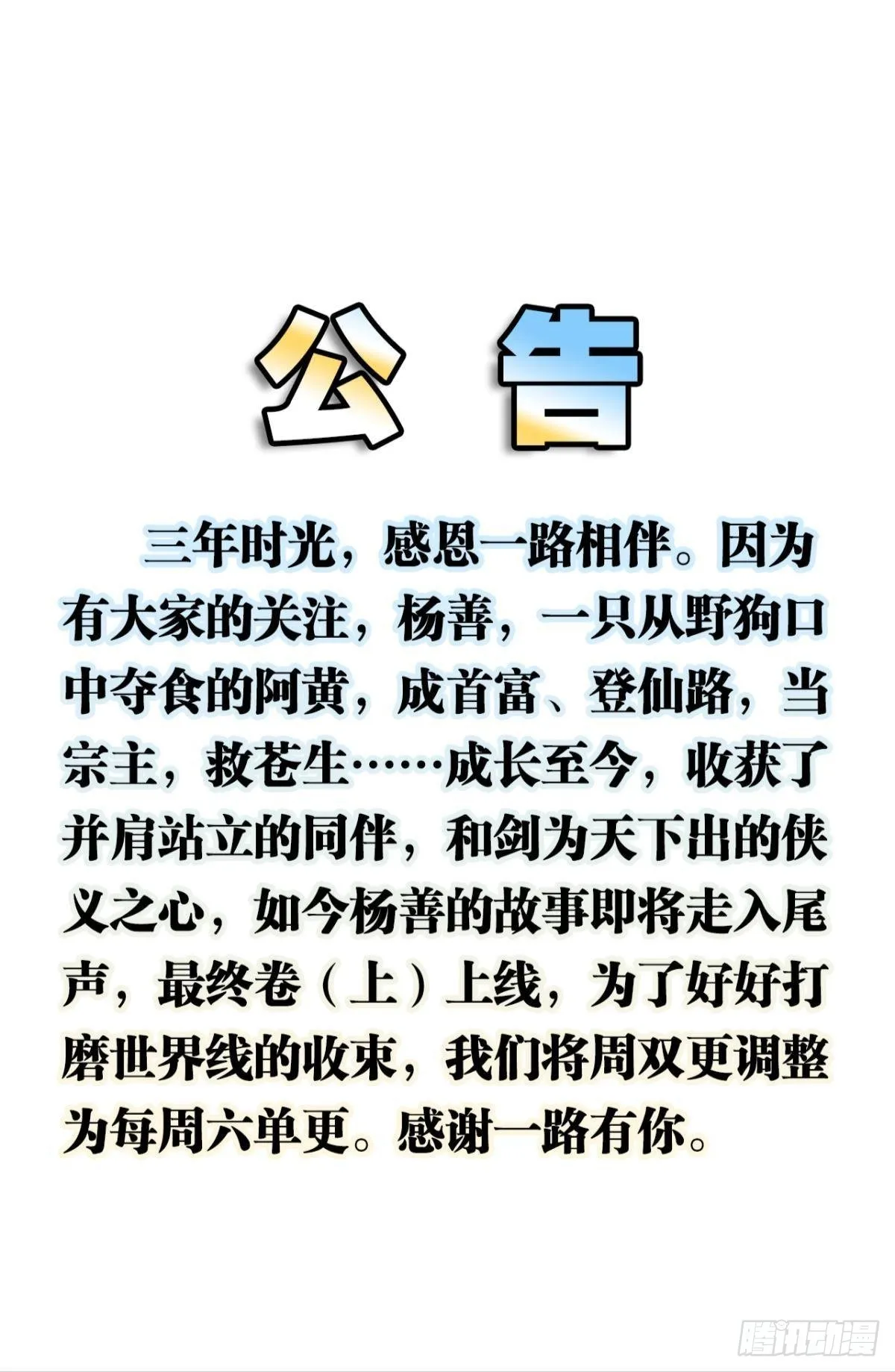 盛怒花海 第49页