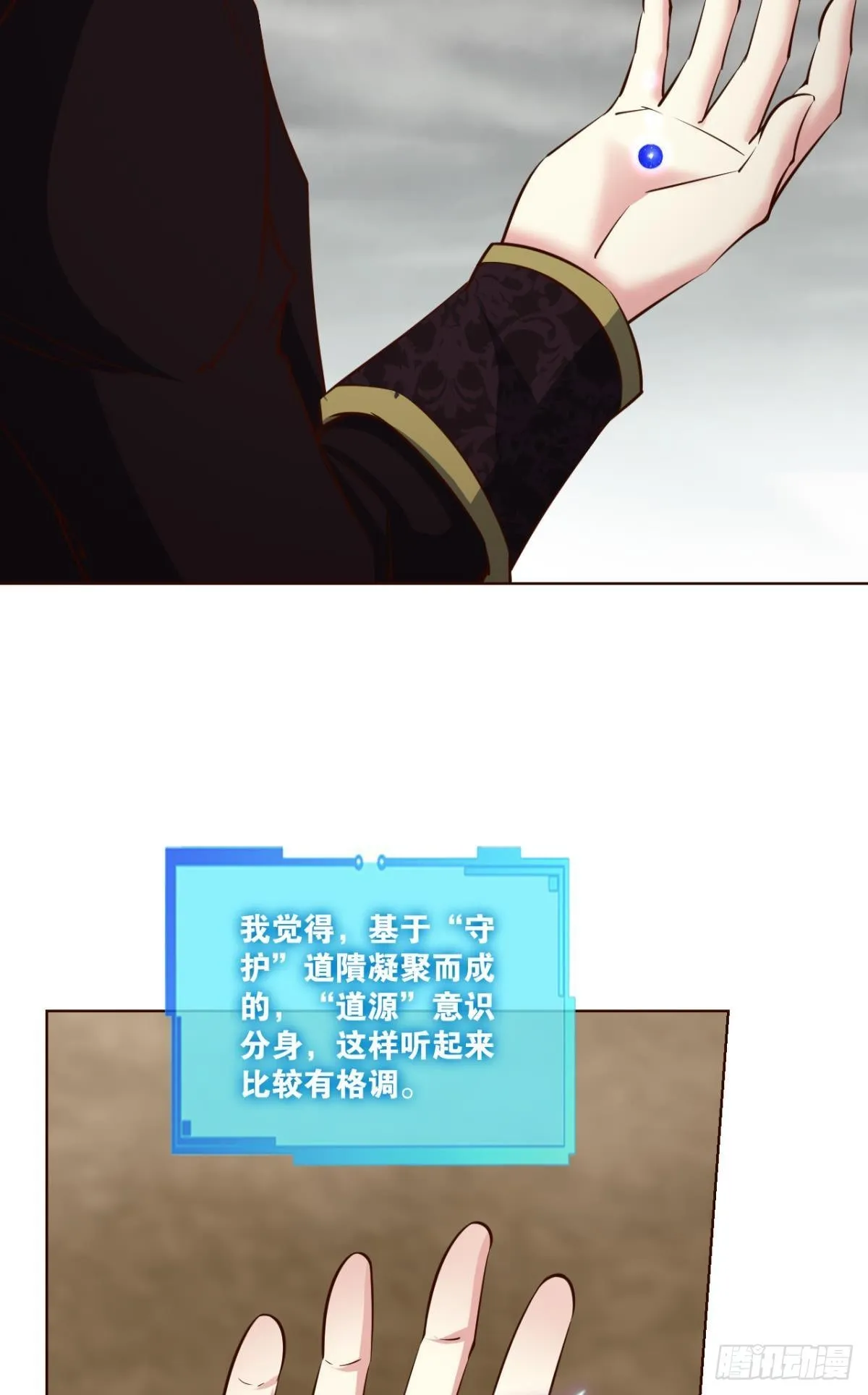 黑王朝 第4页