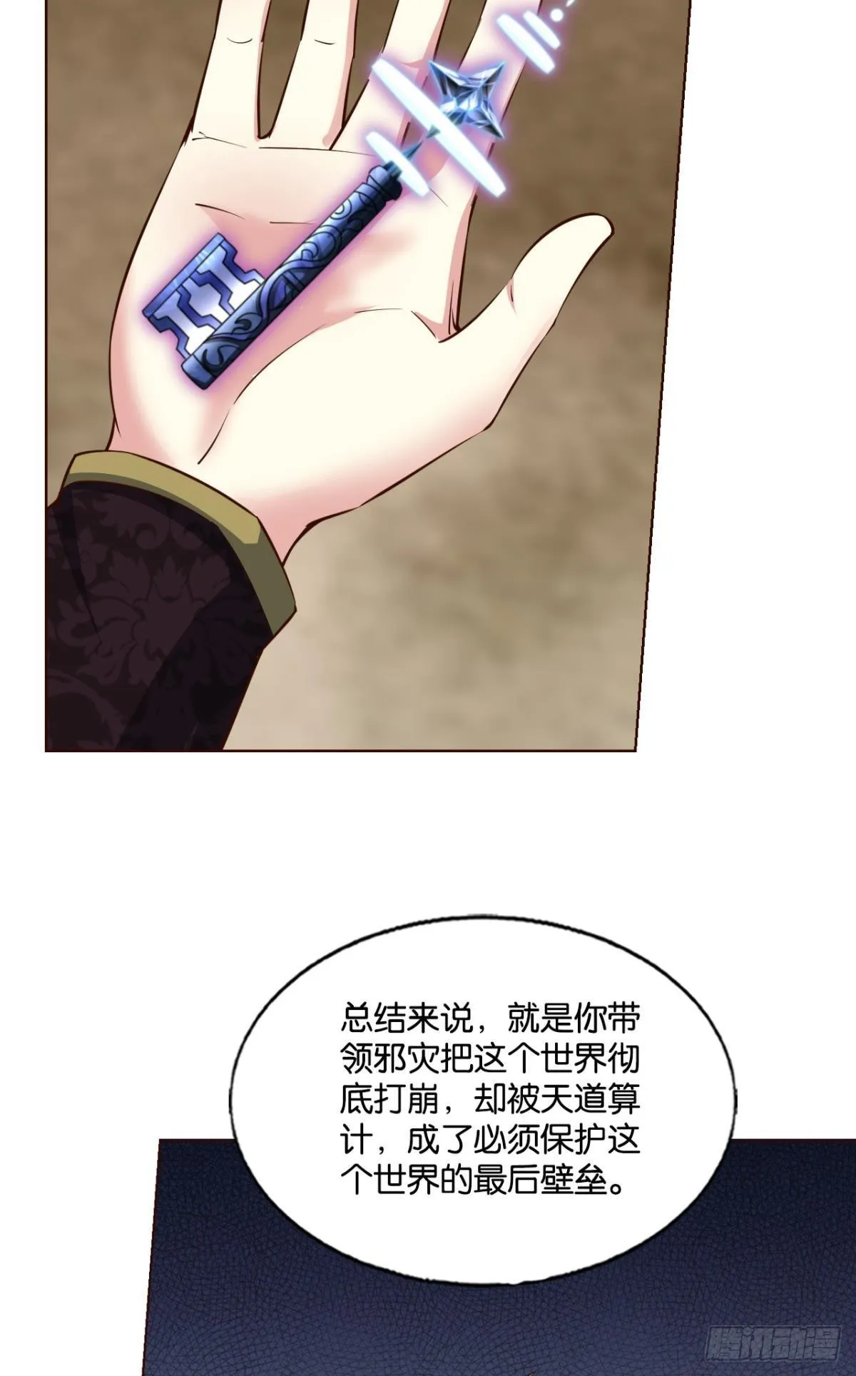 黑王朝 第5页