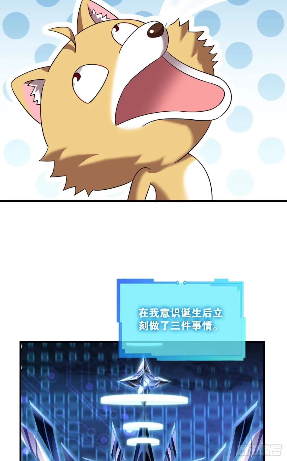黑王朝 第7页