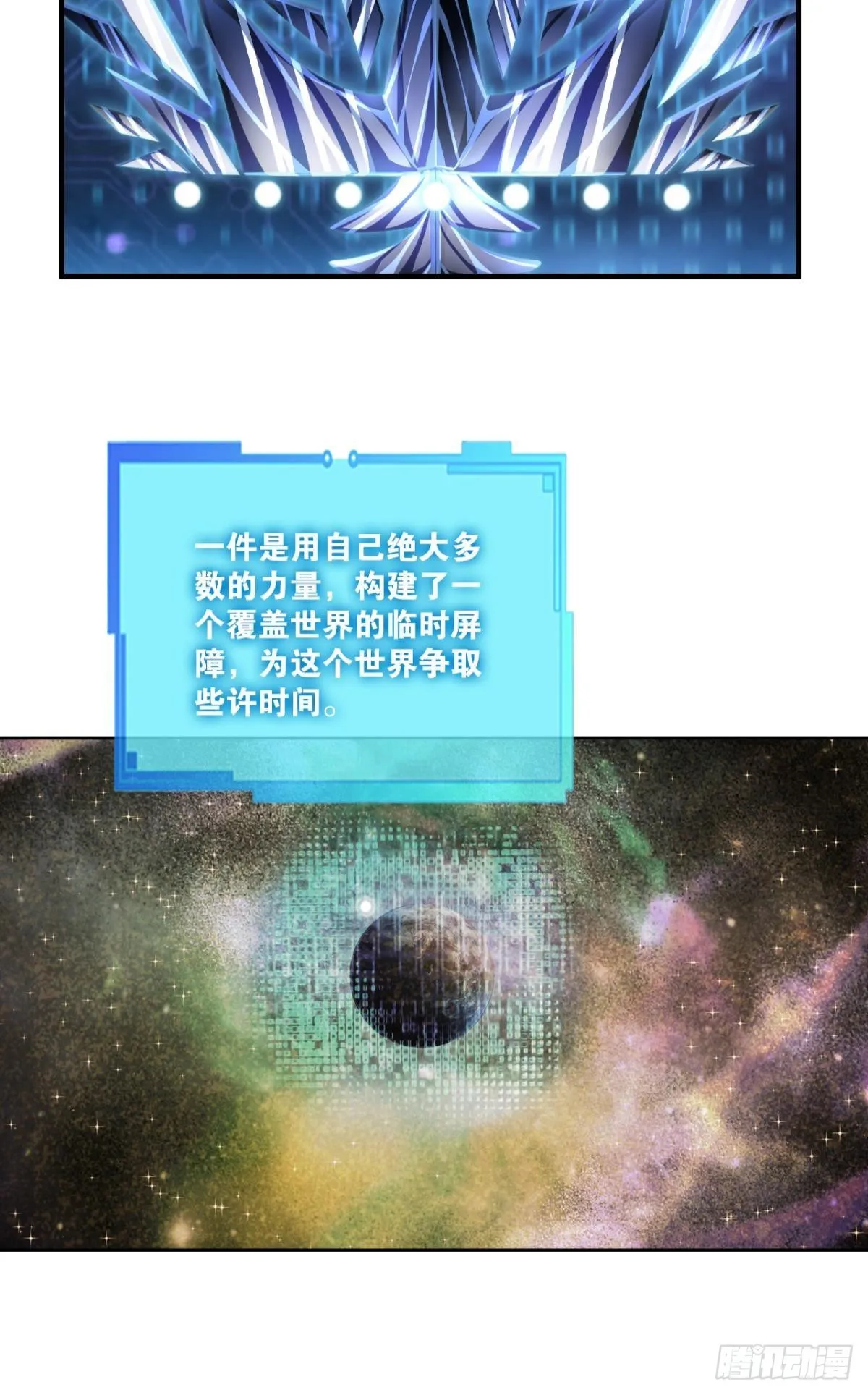 黑王朝 第8页