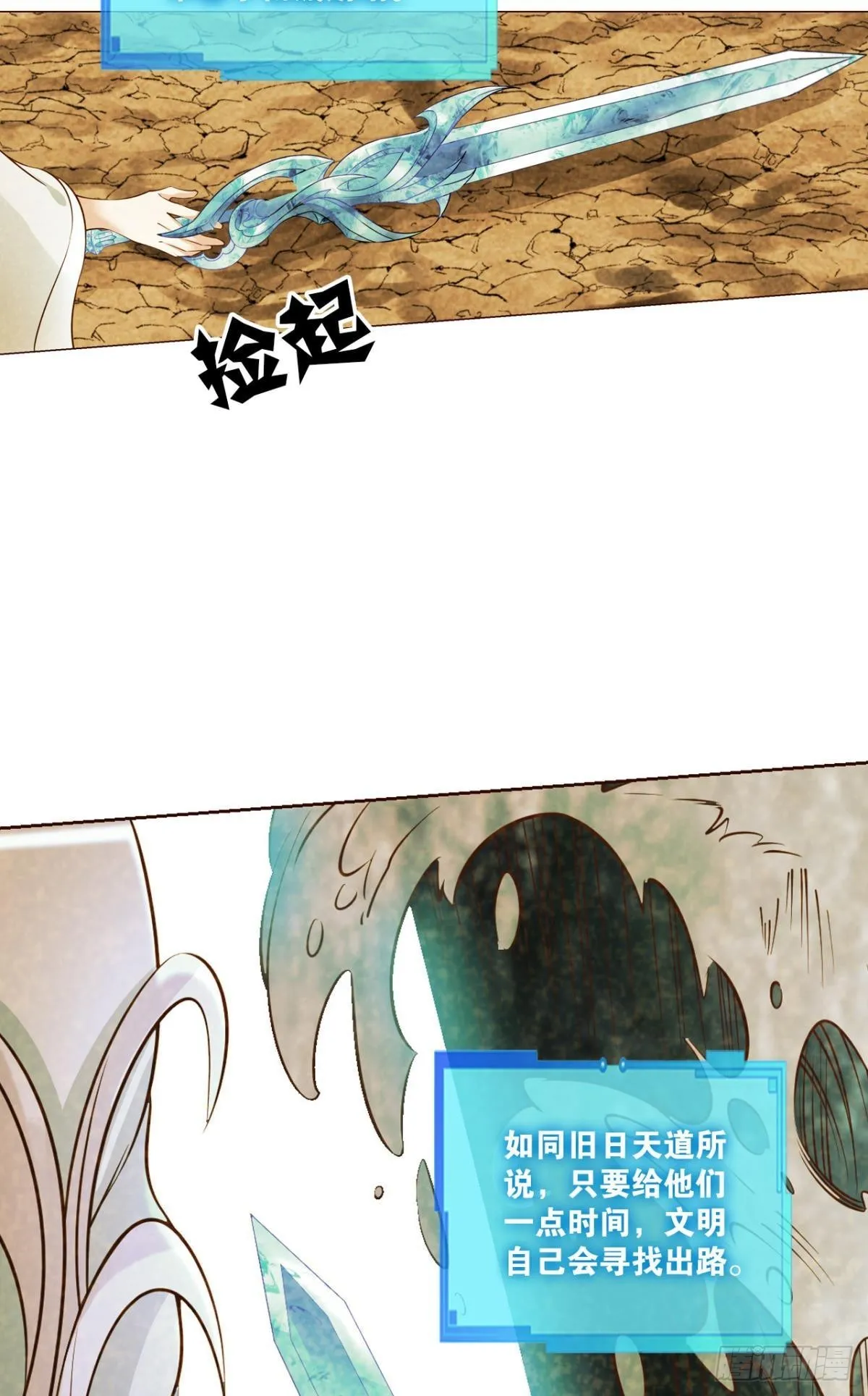 黑王朝 第10页
