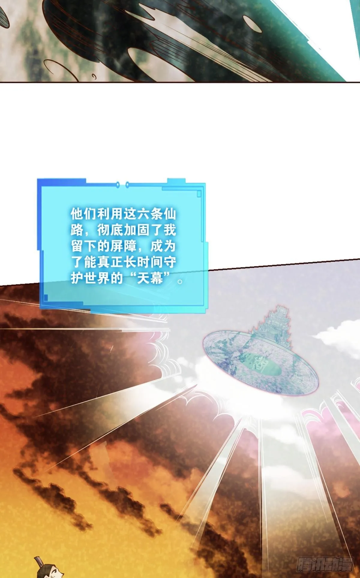 黑王朝 第12页