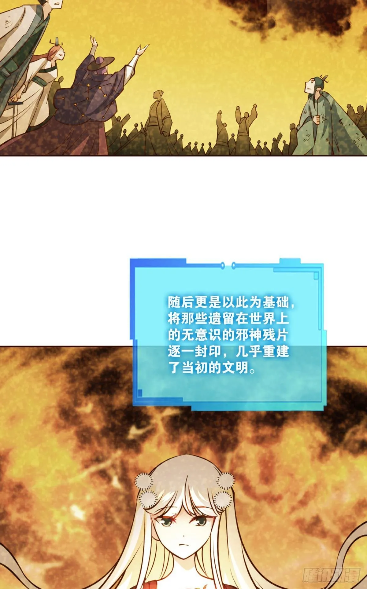 黑王朝 第13页