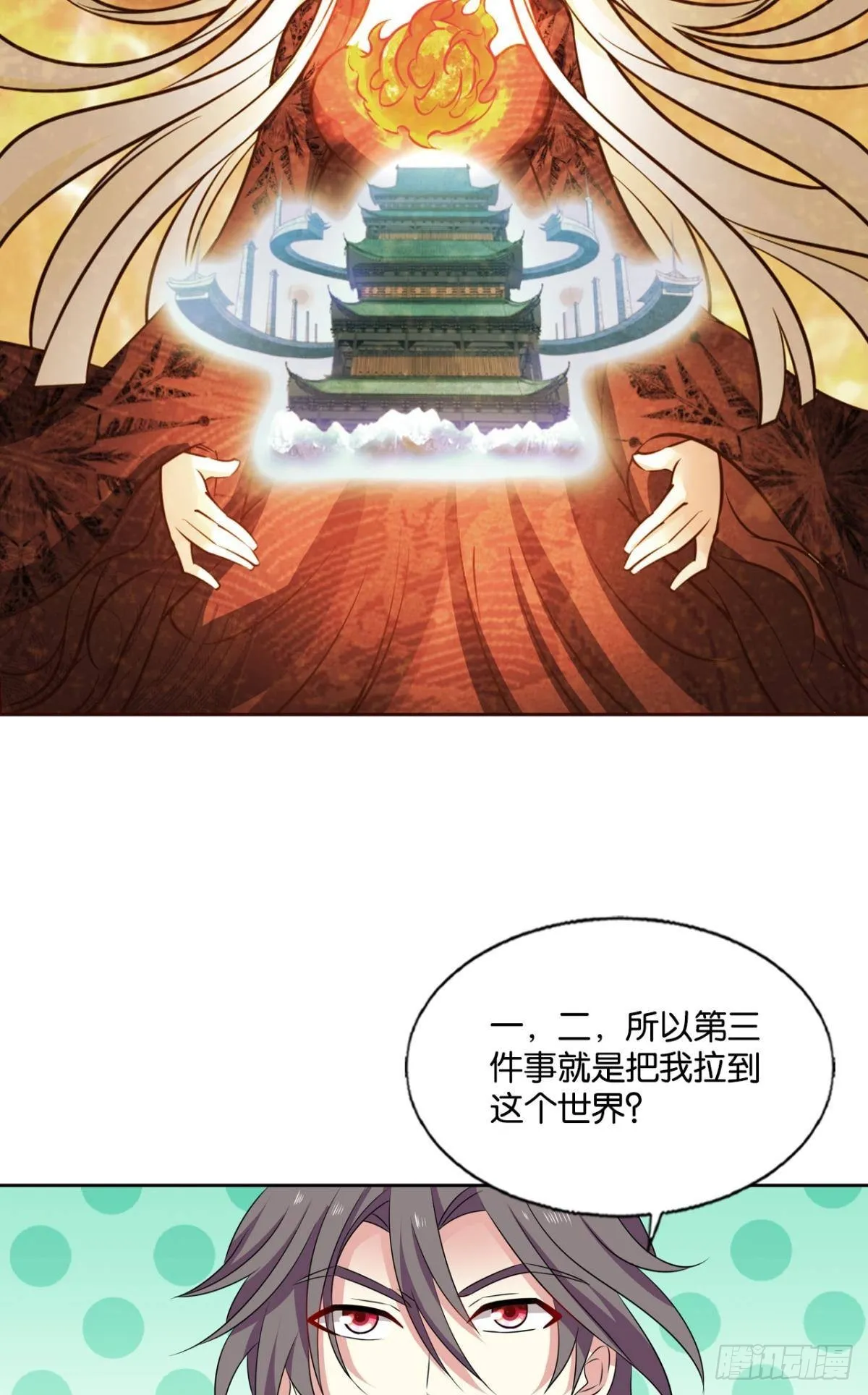 黑王朝 第14页