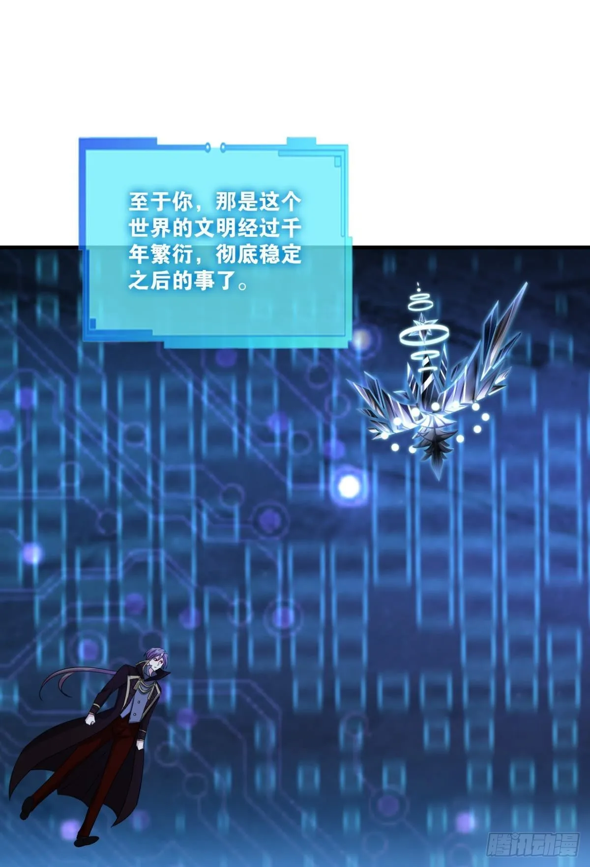 黑王朝 第16页