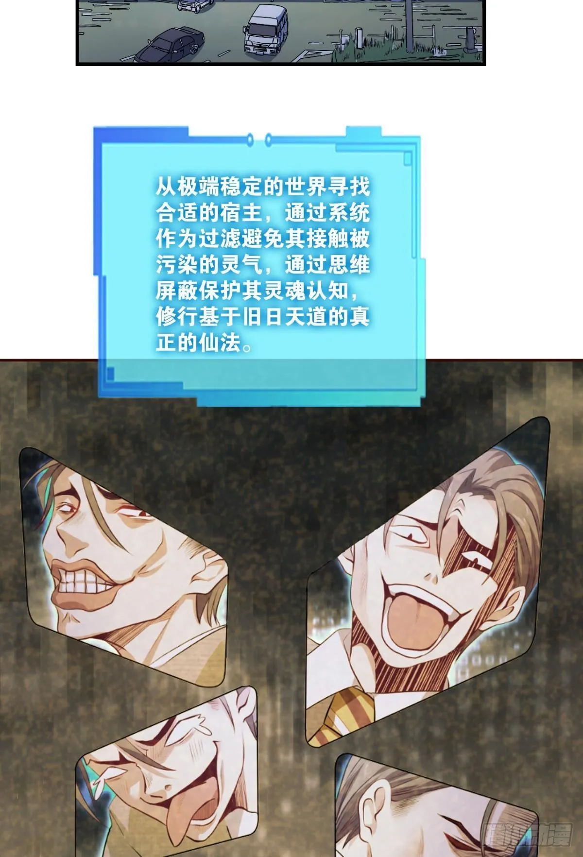 黑王朝 第18页