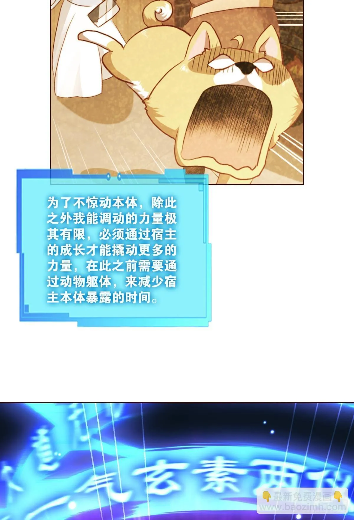 黑王朝 第20页