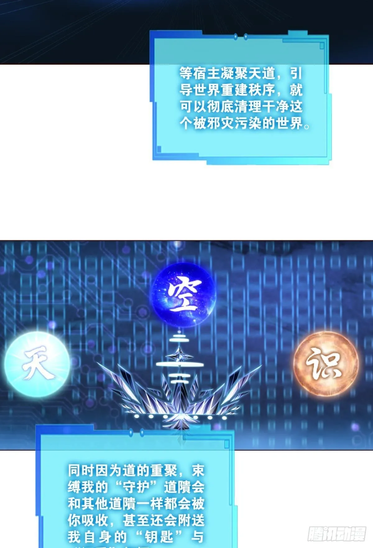 黑王朝 第22页