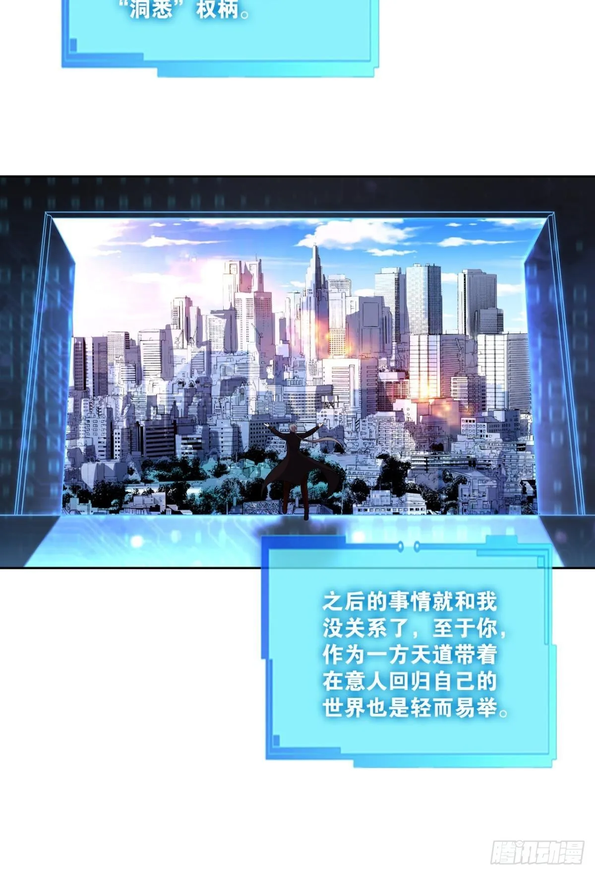 黑王朝 第23页