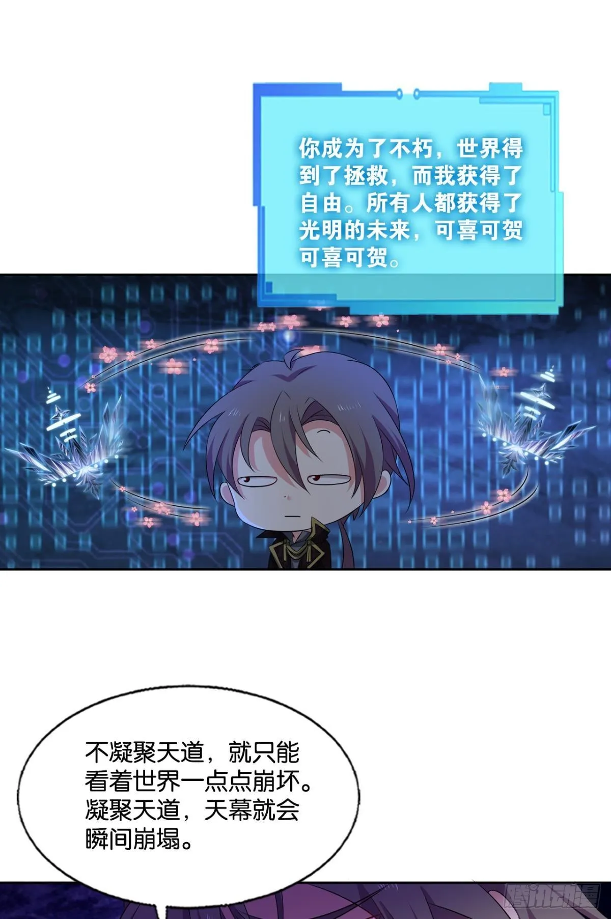 黑王朝 第24页