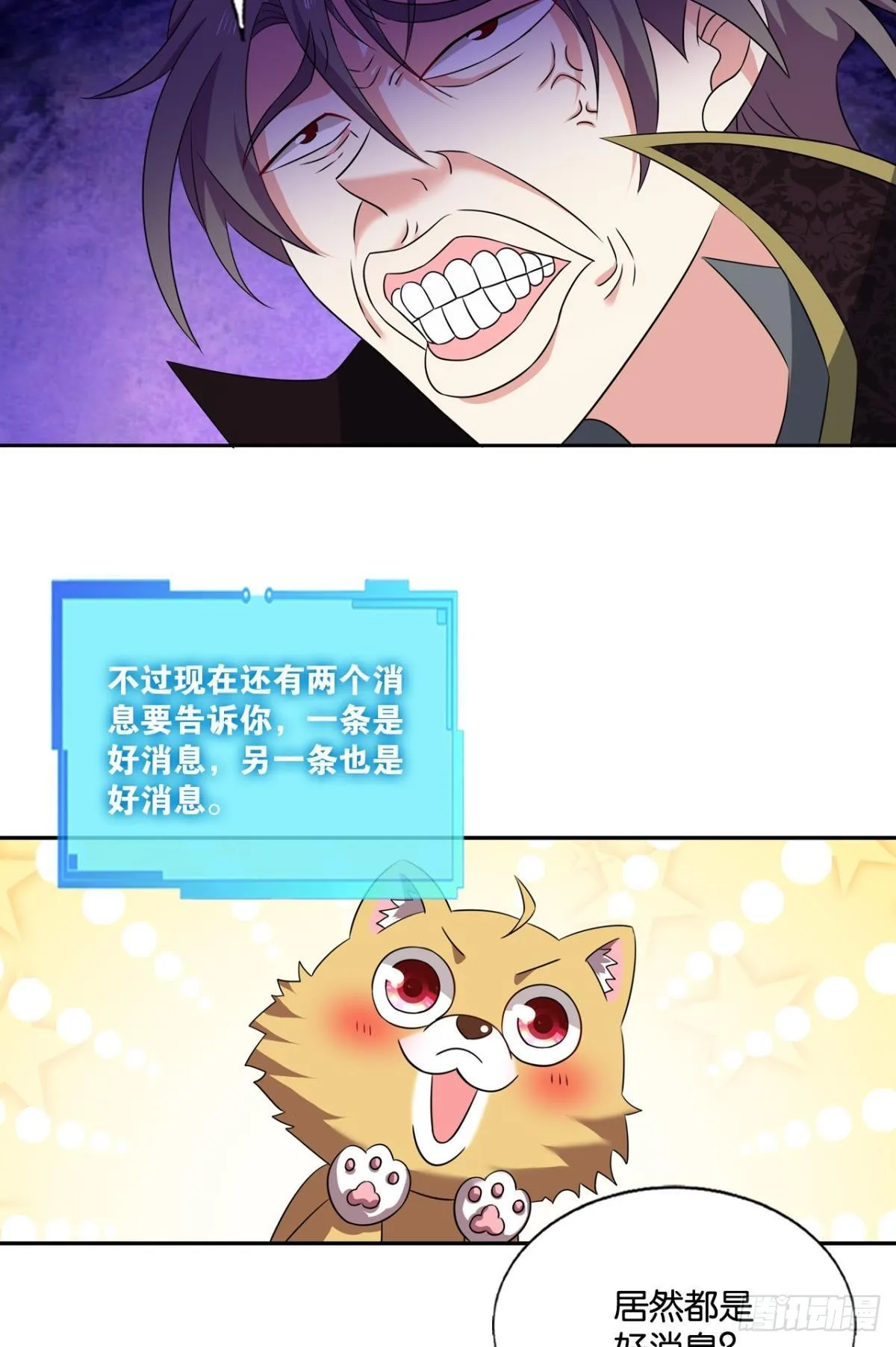 黑王朝 第25页