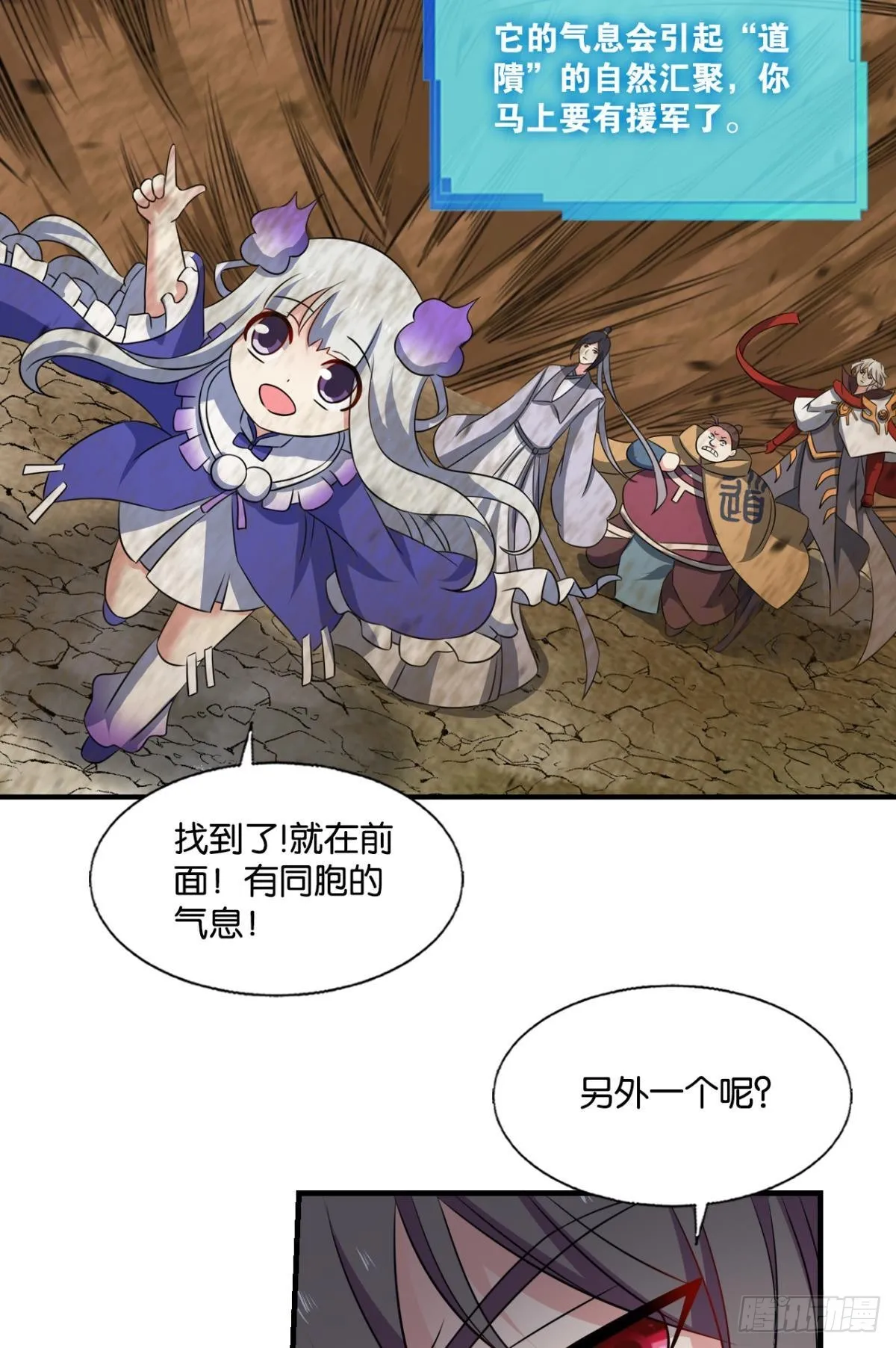 黑王朝 第27页
