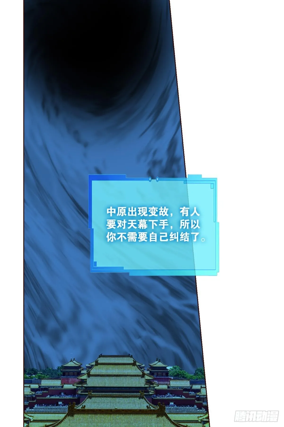 黑王朝 第29页