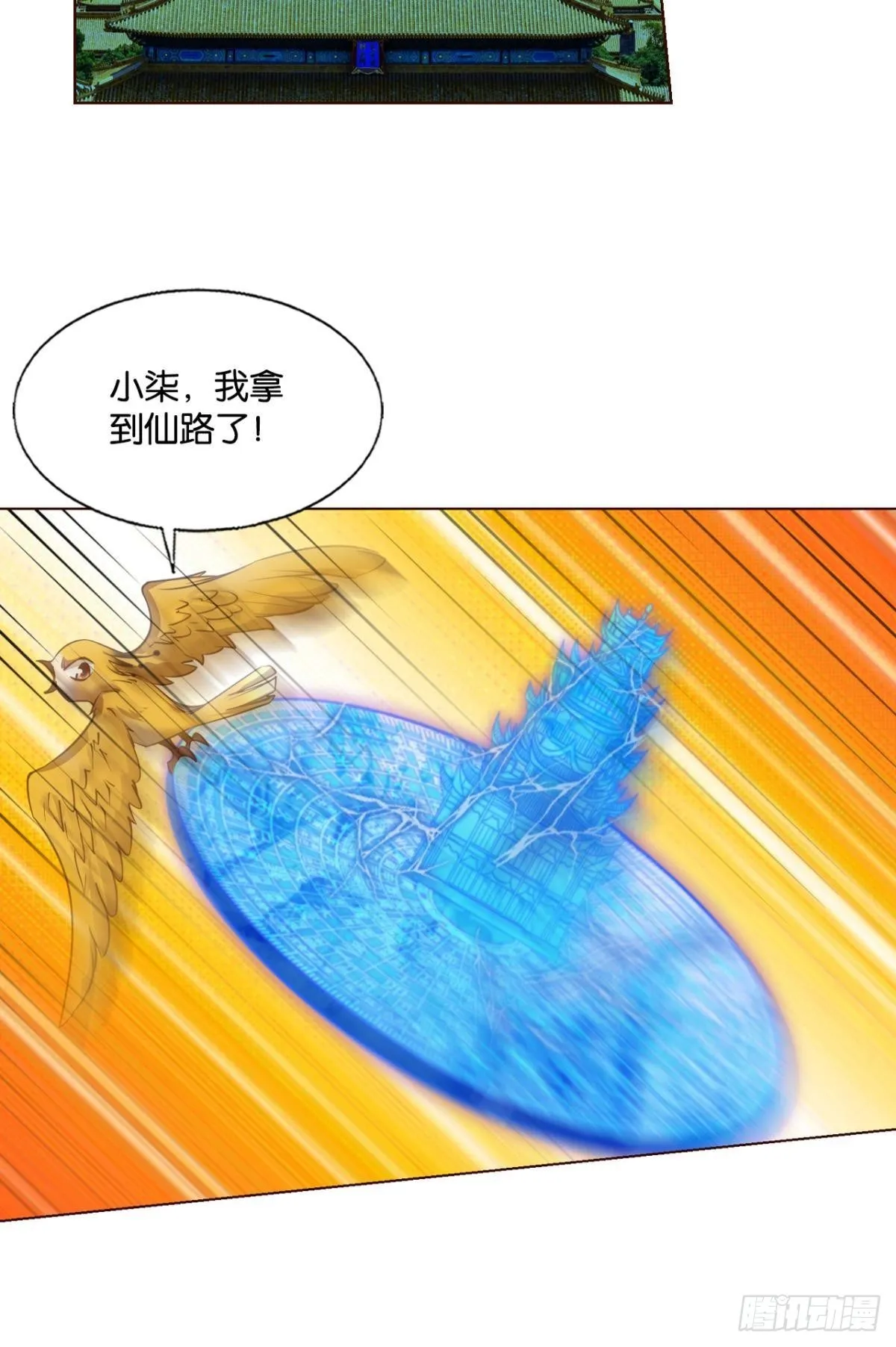 黑王朝 第30页