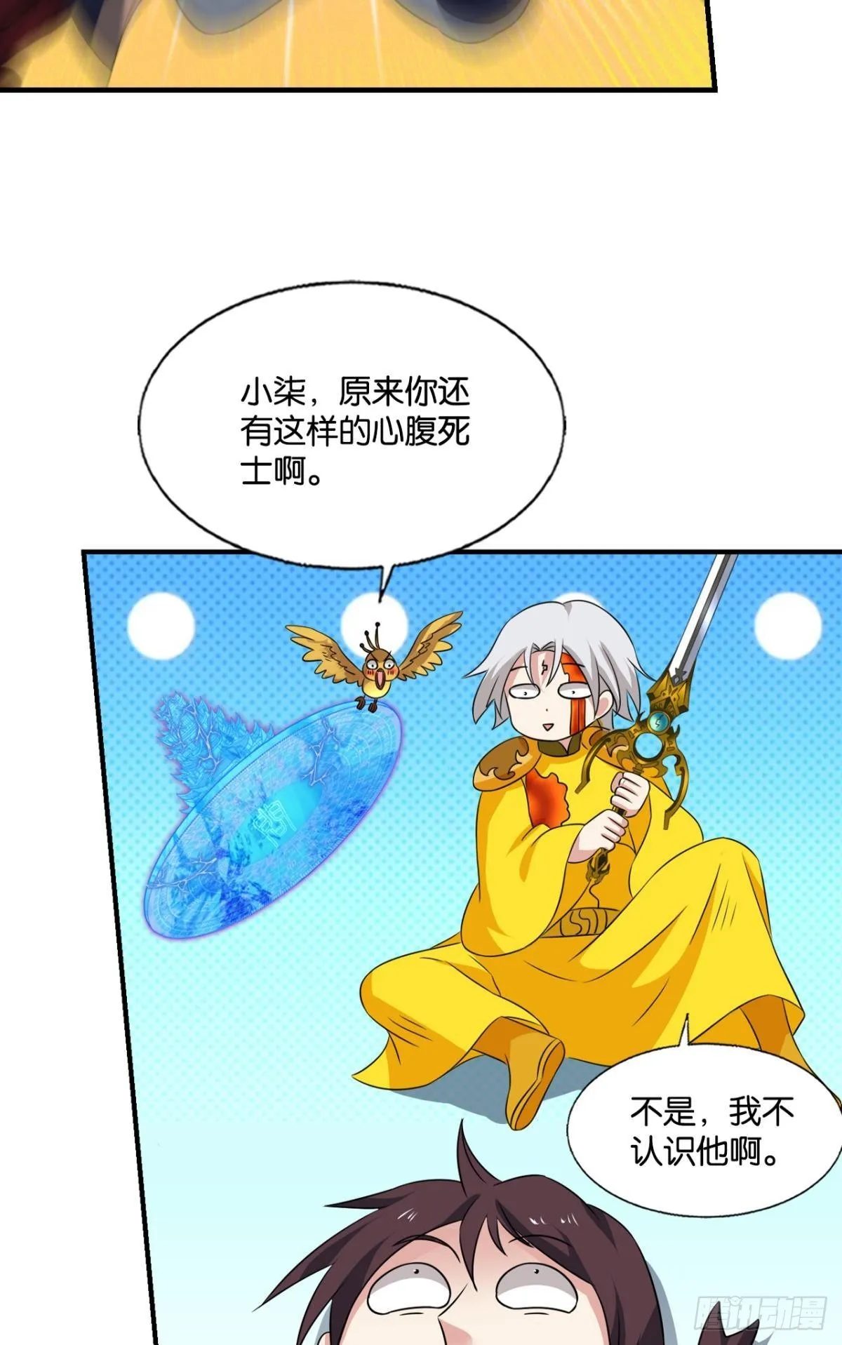 黑王朝 第36页