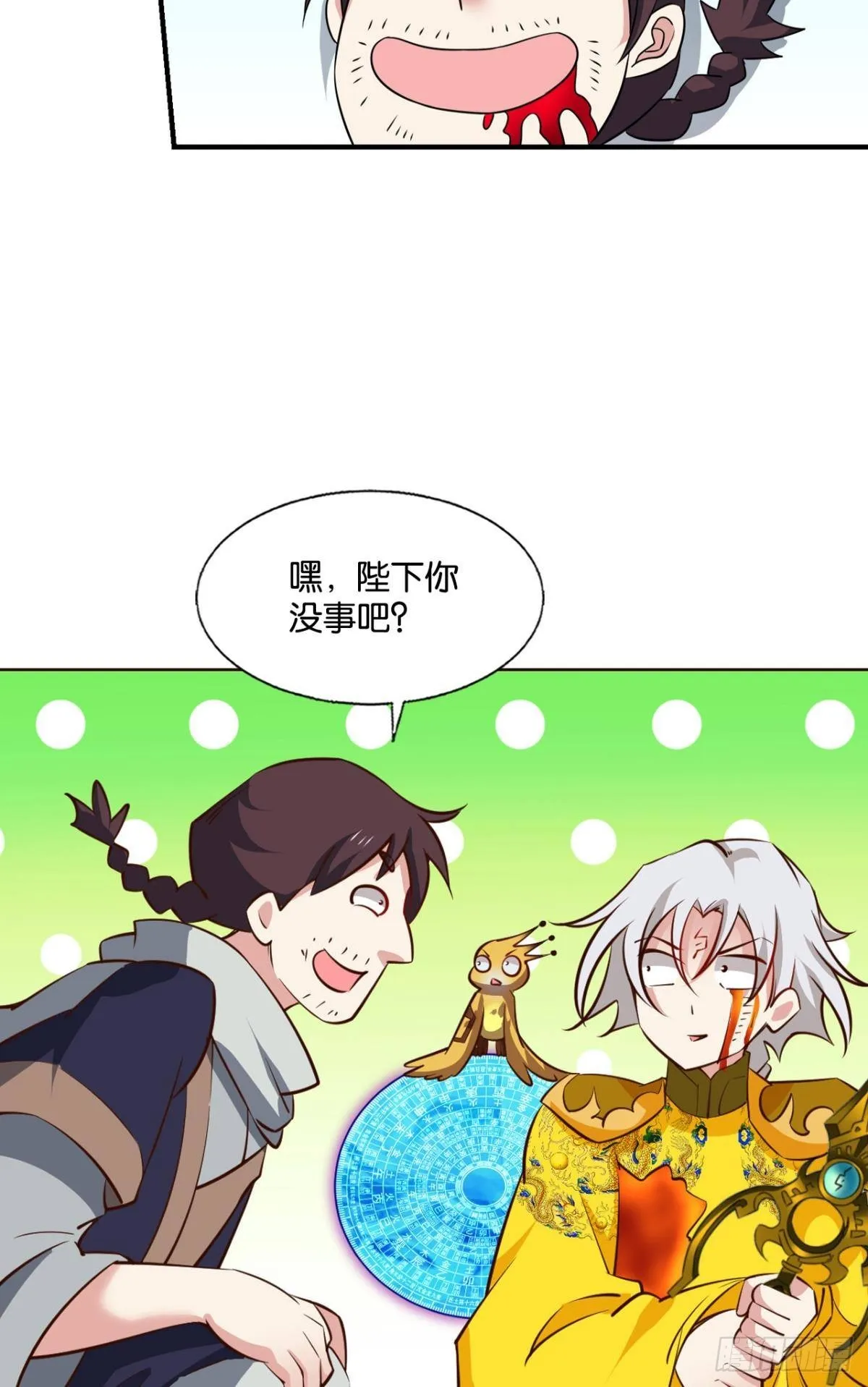 黑王朝 第37页