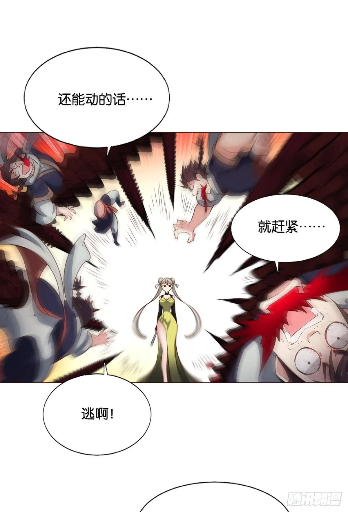 黑王朝 第39页