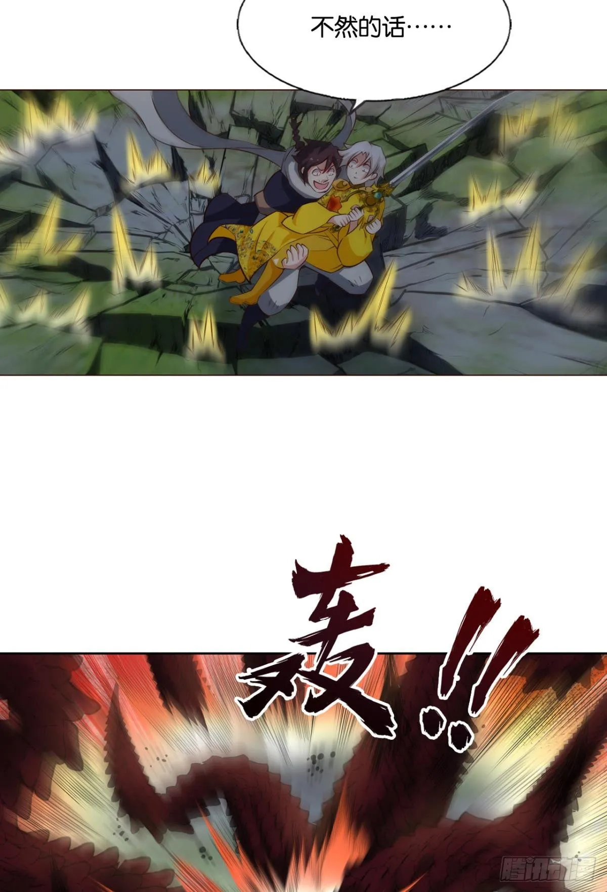 黑王朝 第40页