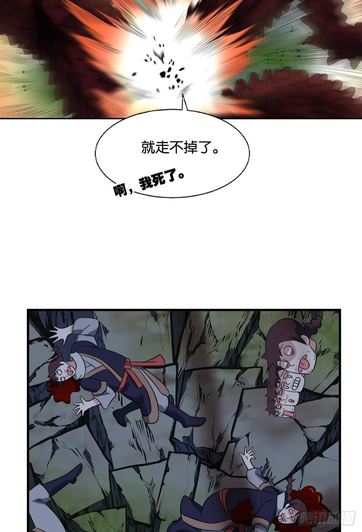 黑王朝 第41页