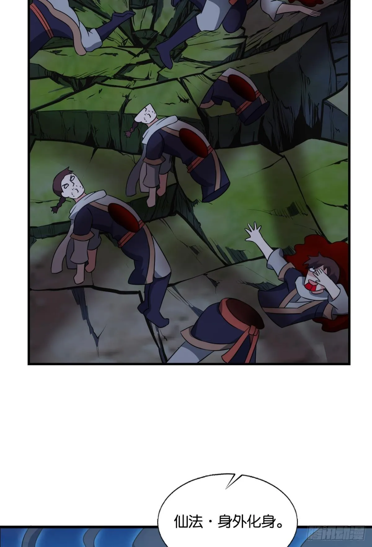 黑王朝 第42页