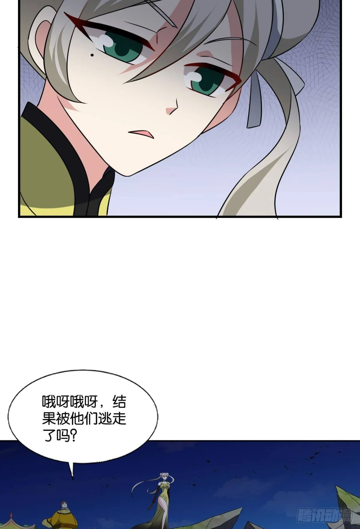 黑王朝 第44页