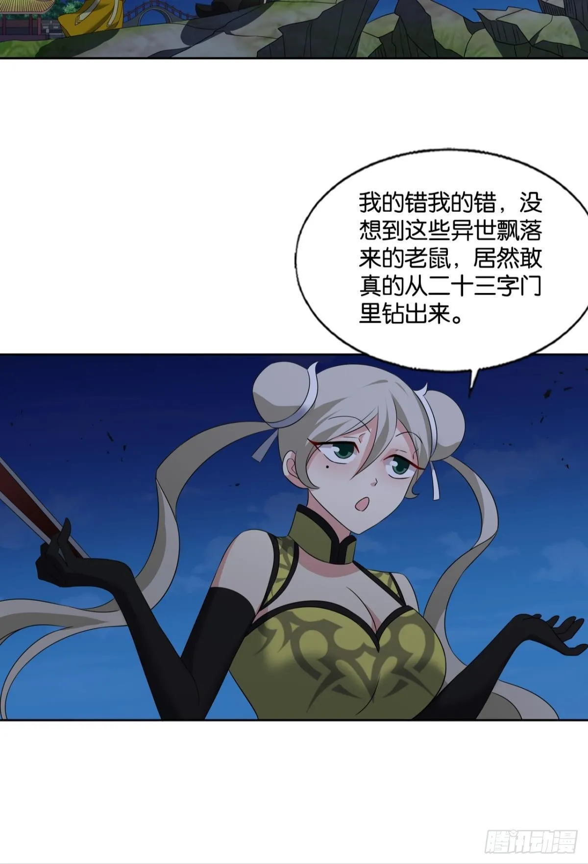黑王朝 第45页