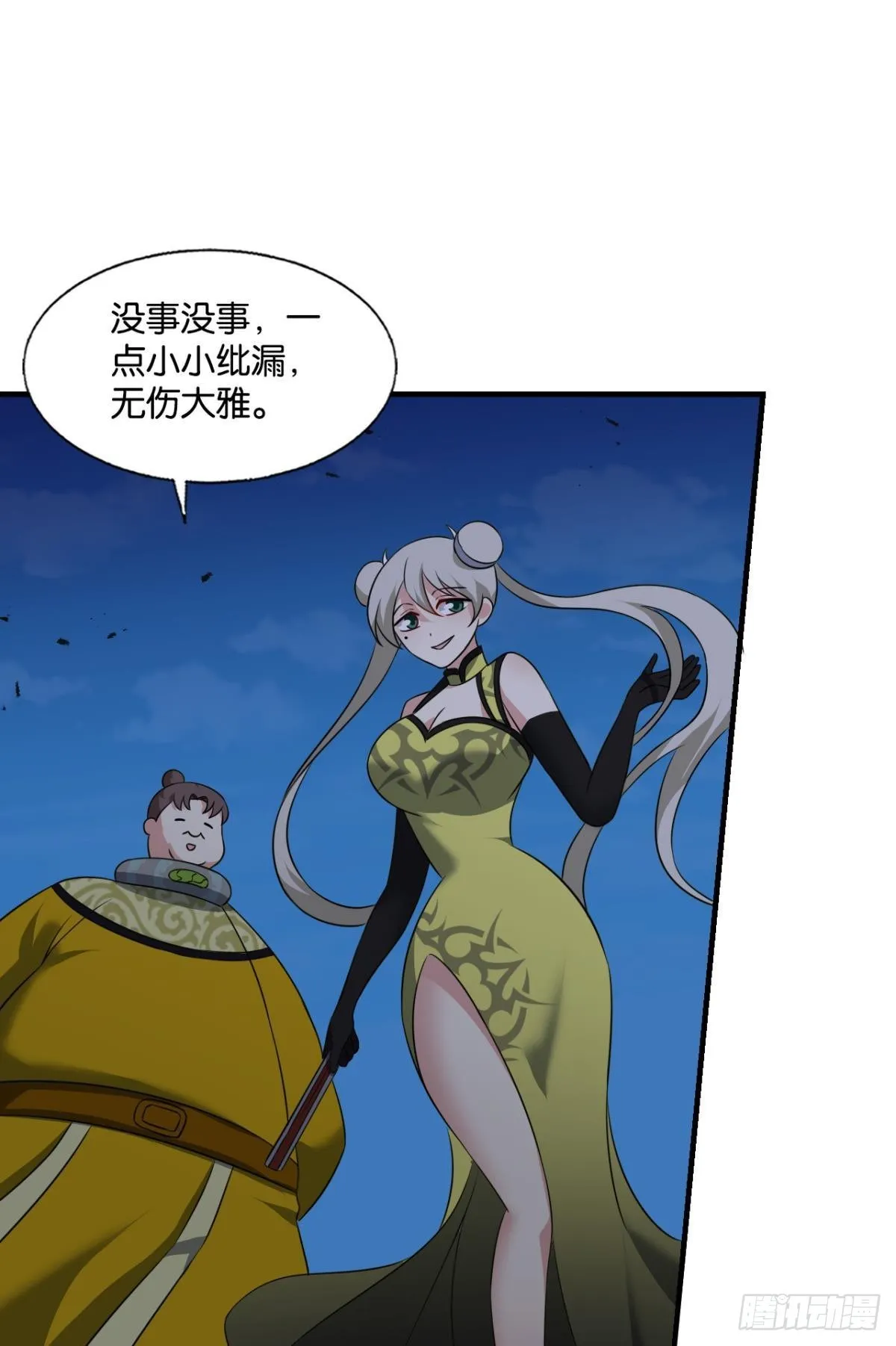 黑王朝 第46页