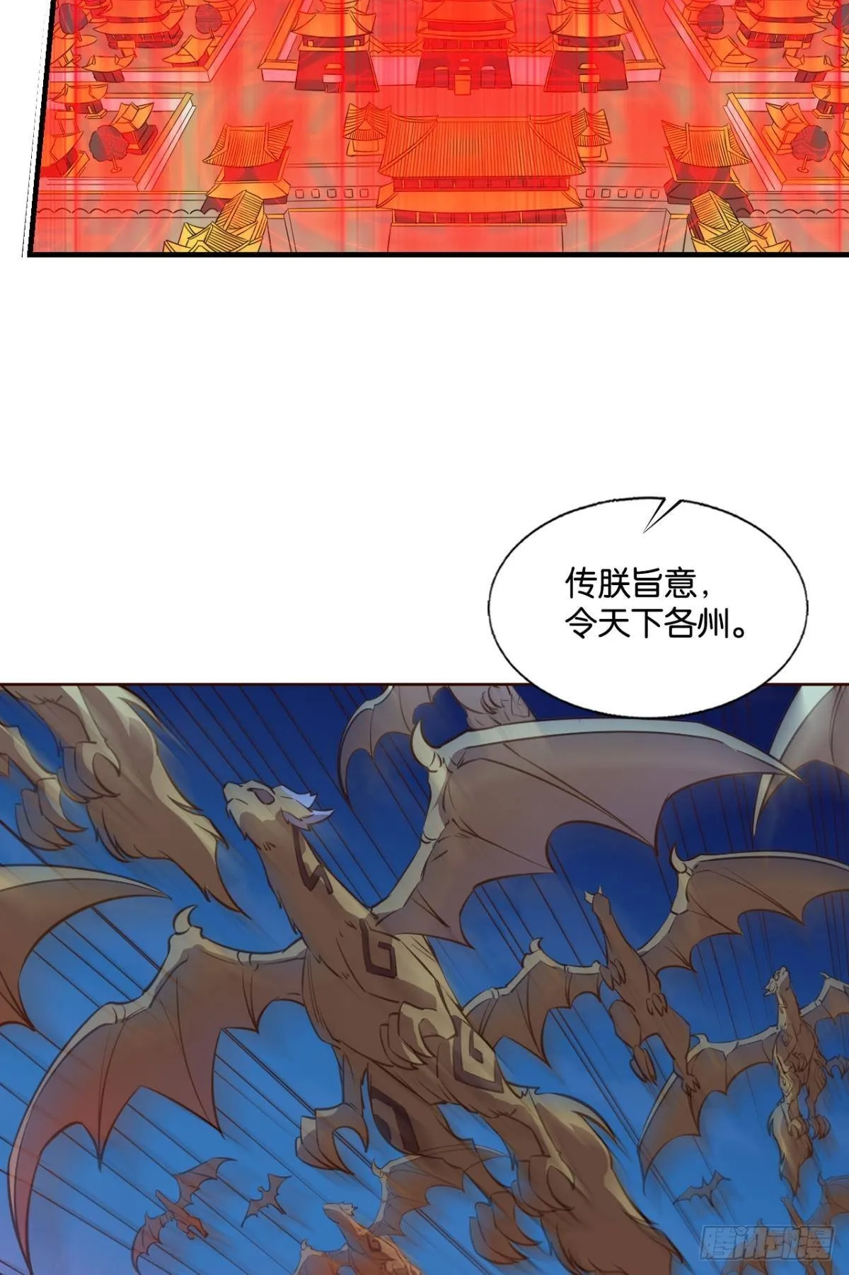 黑王朝 第48页