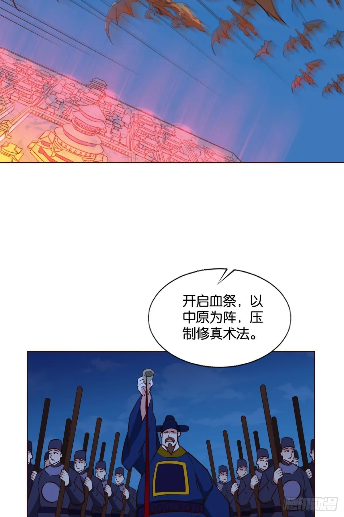 黑王朝 第49页