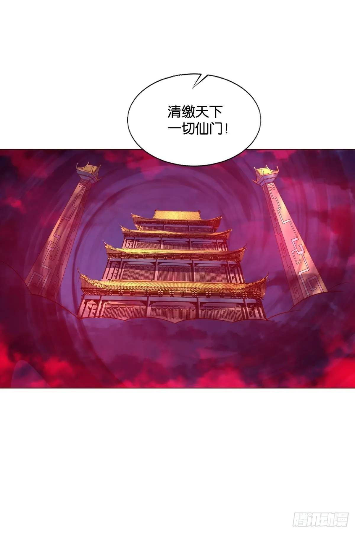 黑王朝 第51页
