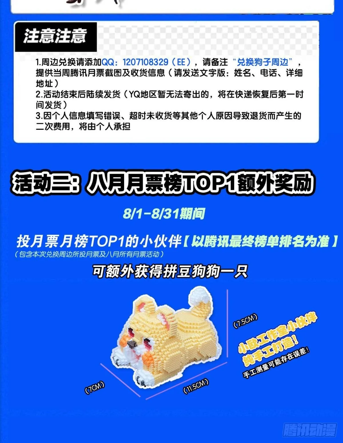 黑王朝 第53页