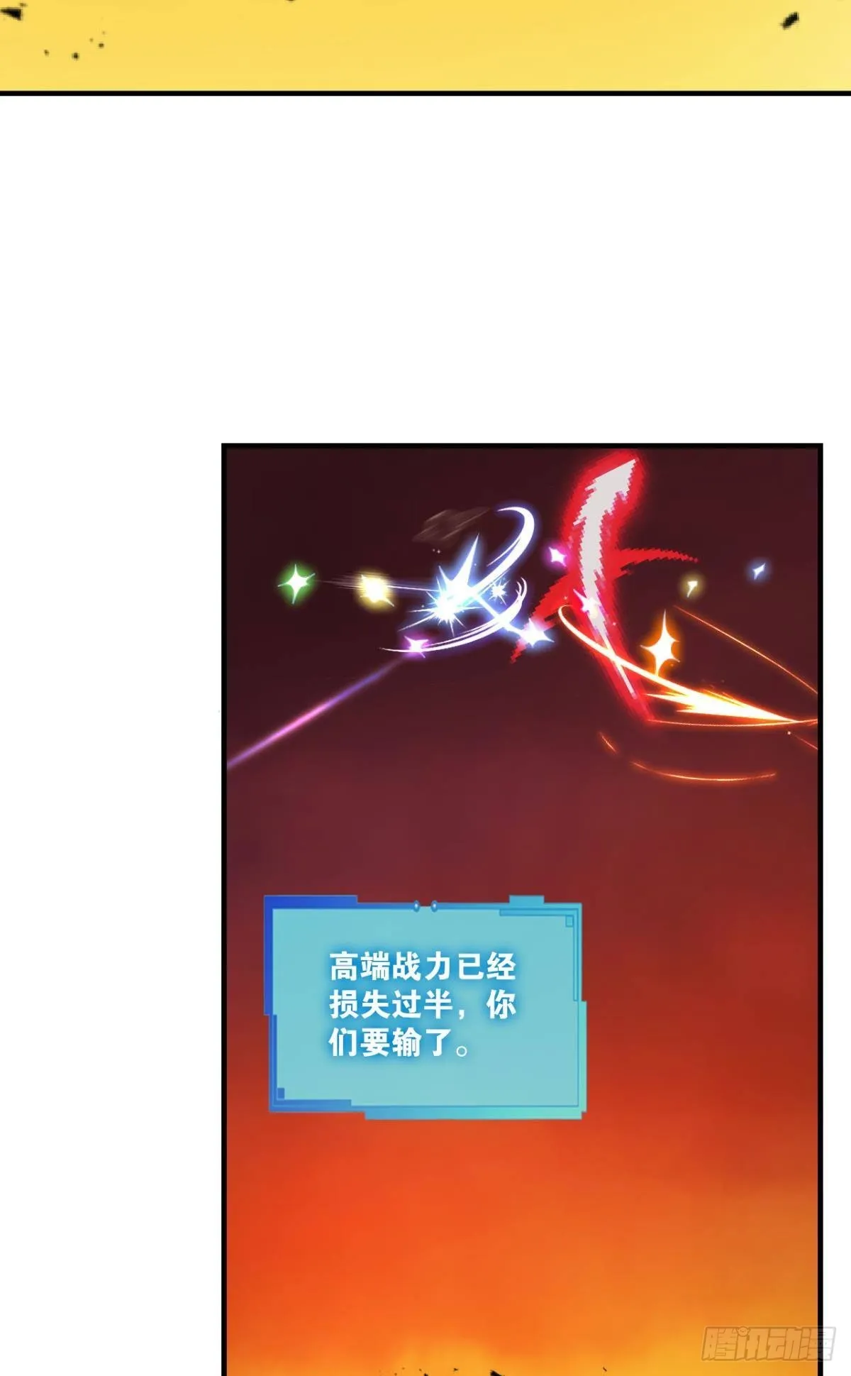 道与道之间 第3页