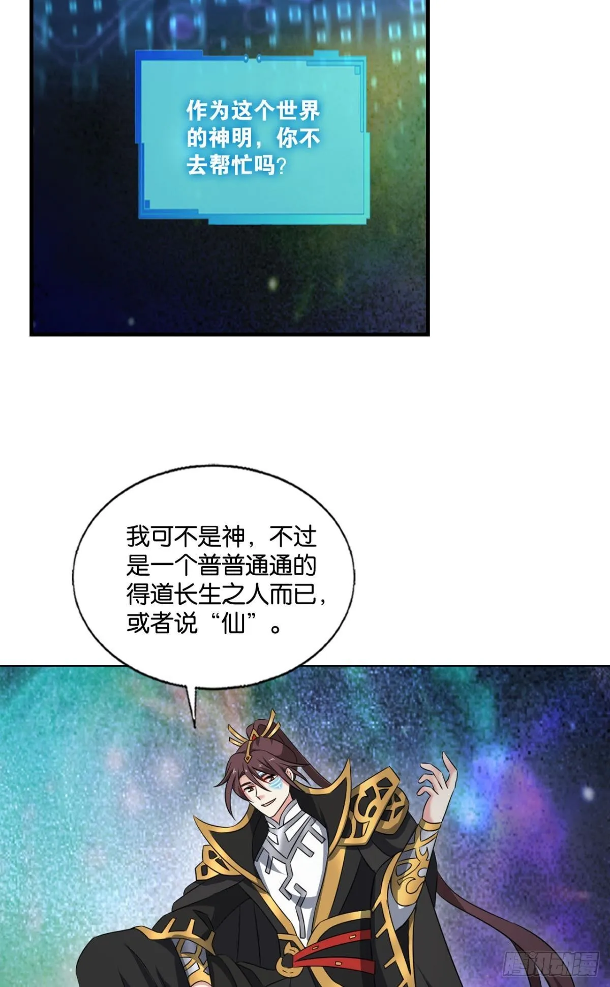 道与道之间 第5页