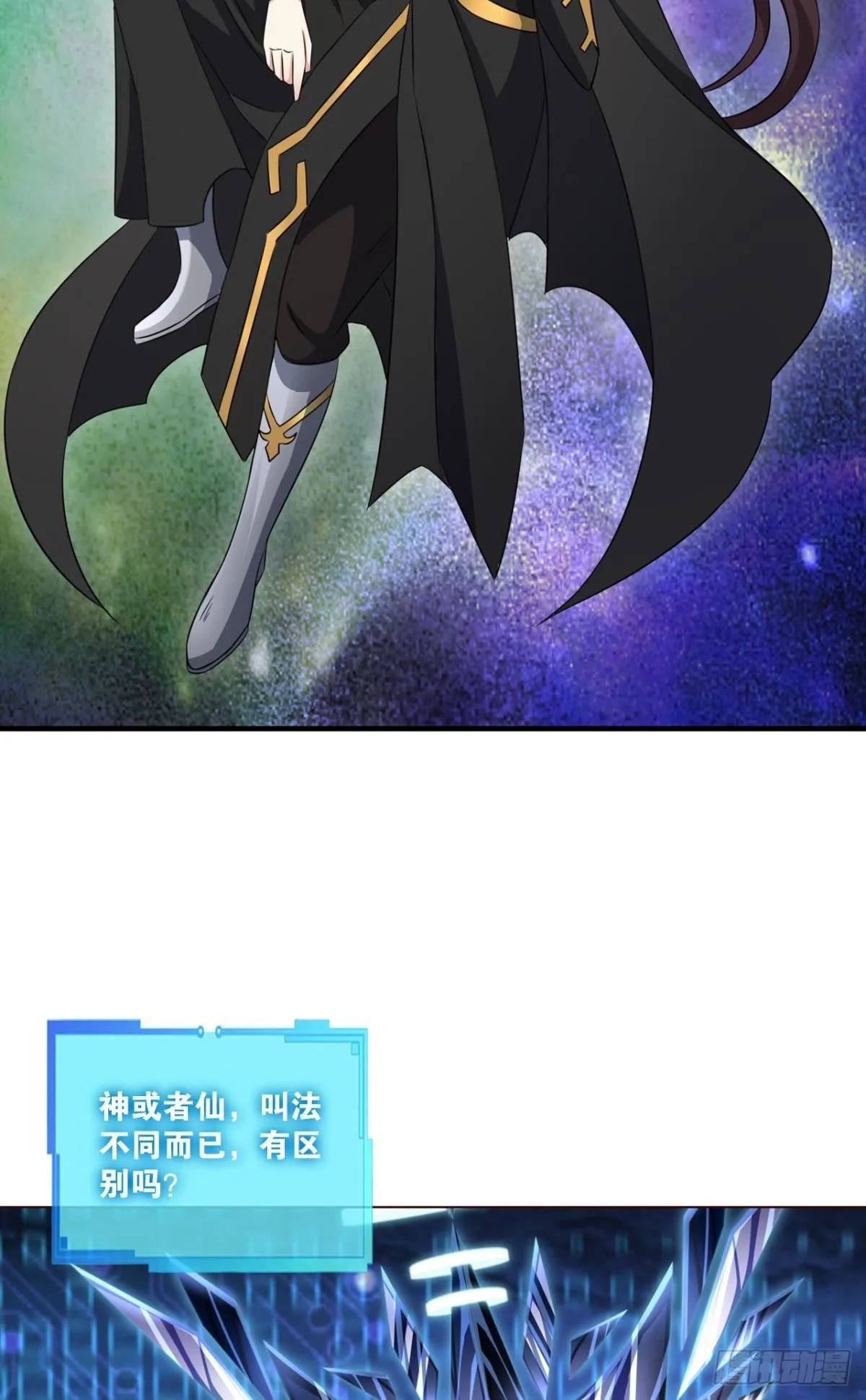 道与道之间 第6页